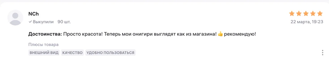 Отзыв: просто красота, теперь мои онигири выглядят как из магазина